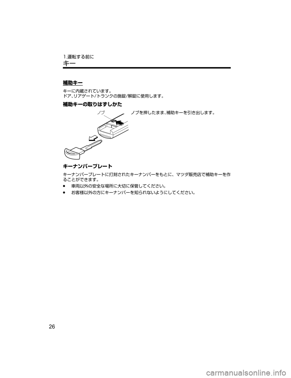 MAZDA MODEL AXELA 2018  取扱説明書 (アクセラ) (in Japanese) 4	
