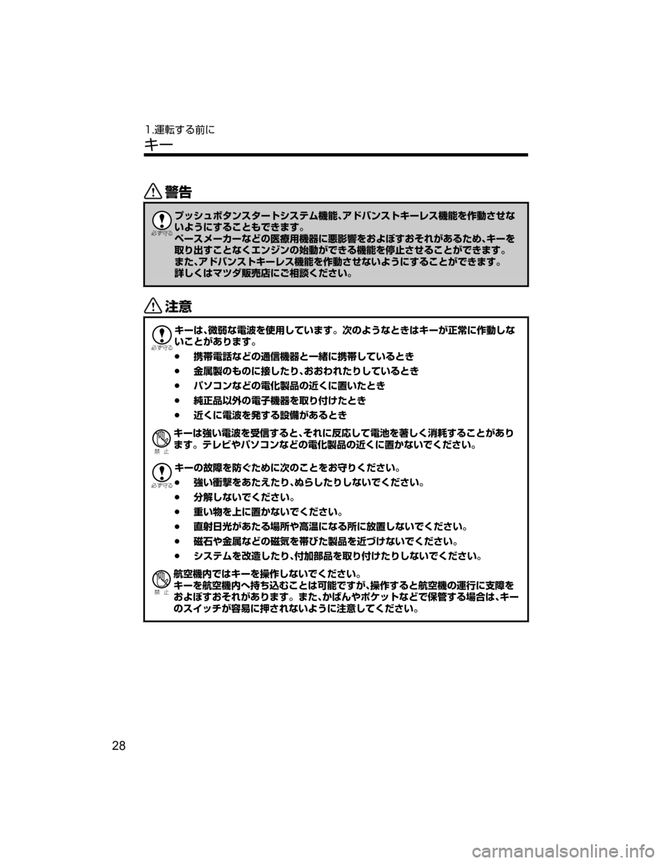 MAZDA MODEL AXELA 2018  取扱説明書 (アクセラ) (in Japanese) /

