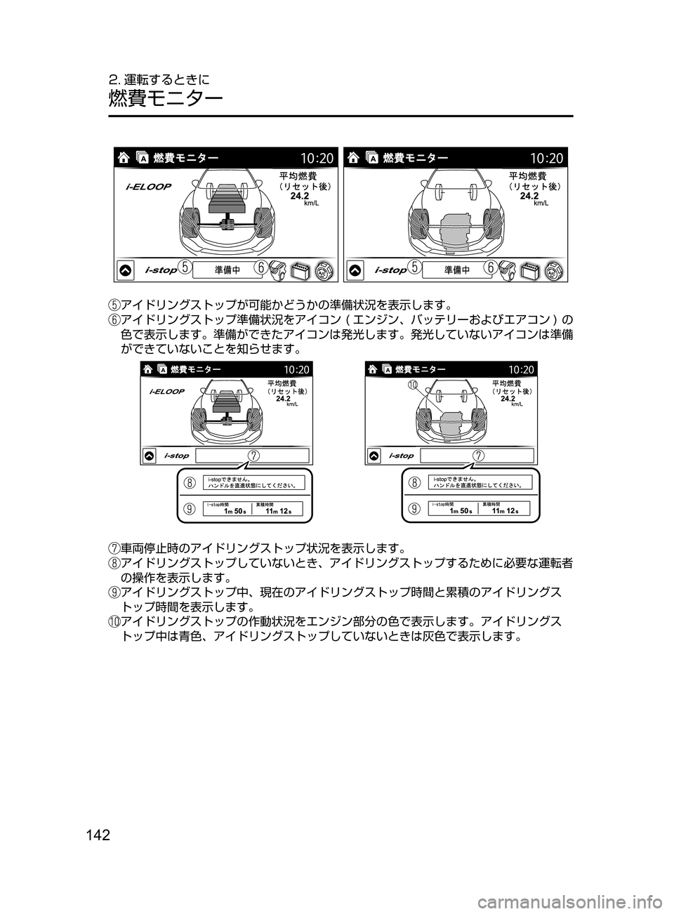 Mazda Model Axela 17 アクセラ 取扱説明書 In Japanese 692 Pages Page 190 141 運転する 前に 運転する Mazda Model Axela 17 アクセラ 取扱説明書 In Japanese 692 Pages Page 190 141 運転する 前に 運転する