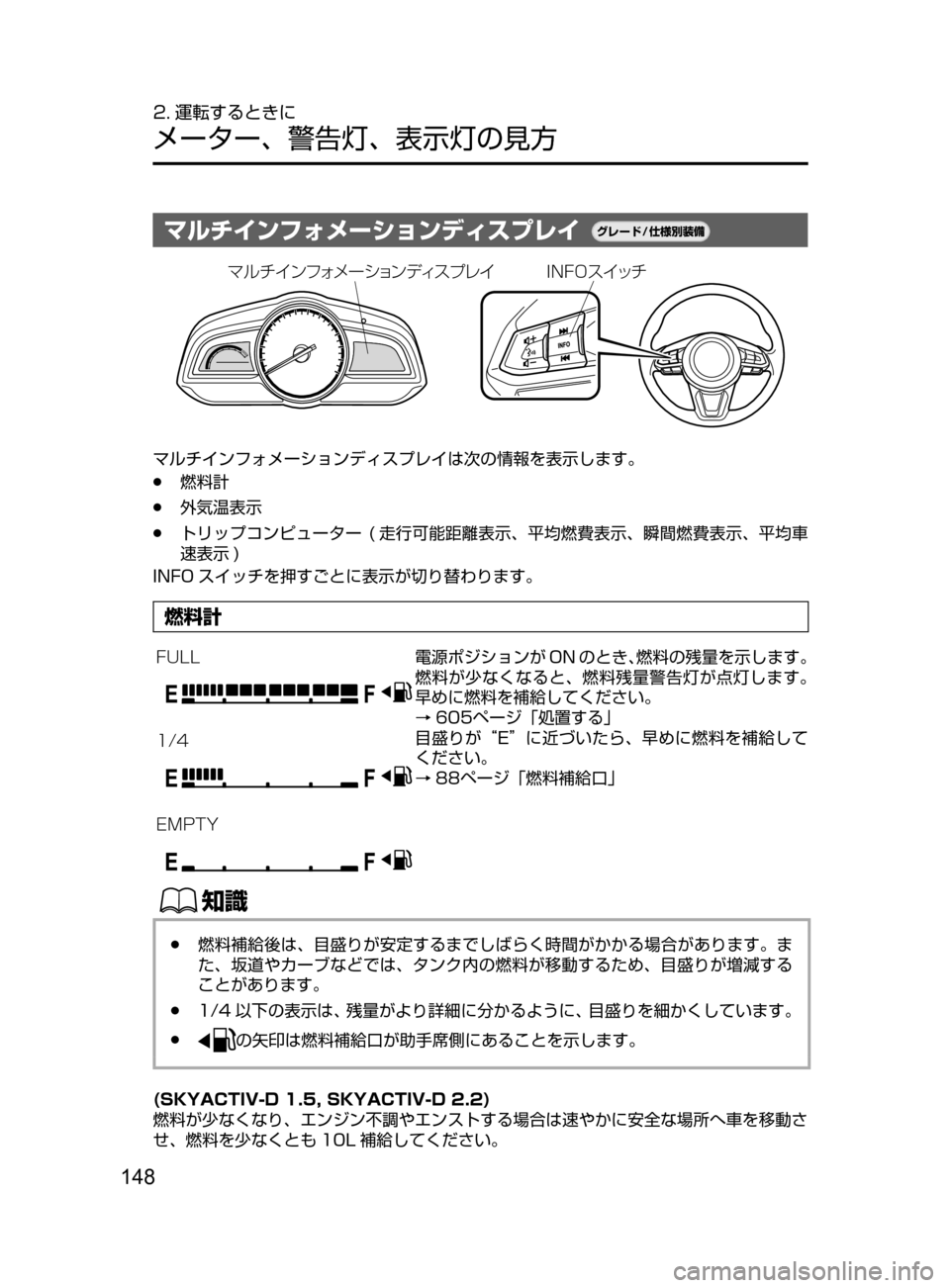Mazda Model Axela 17 アクセラ 取扱説明書 In Japanese 692 Pages Page 190 141 運転する 前に 運転する Mazda Model Axela 17 アクセラ 取扱説明書 In Japanese 692 Pages Page 190 141 運転する 前に 運転する