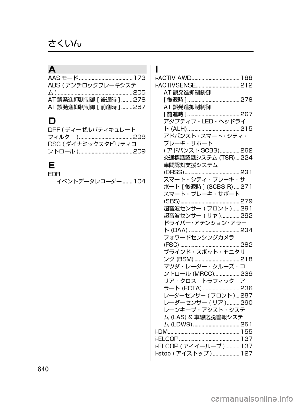 MAZDA MODEL AXELA 2017 アクセラ|取扱説明書 (in Japanese) 640
さくいん
A
AAS モード...................................... 173
ABS ( アンチロックブレーキシステ
ム)
..................................................... 2 MAZDA MODEL AXELA 2017 アクセラ|取扱説明書 (in Japanese) 640
さくいん
A
AAS モード...................................... 173
ABS ( アンチロックブレーキシステ
ム)
..................................................... 2