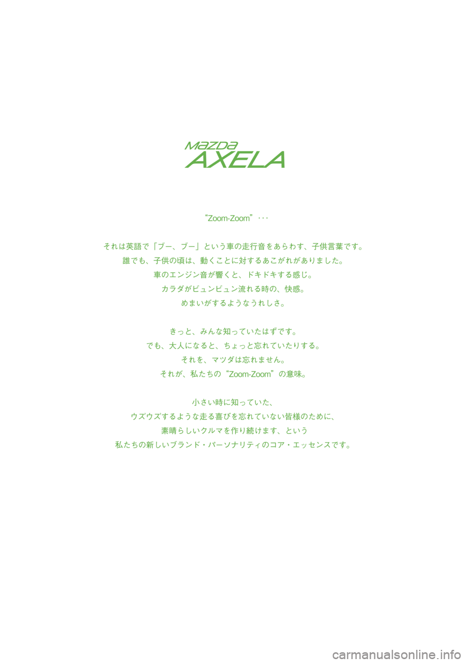 MAZDA MODEL AXELA 2016  アクセラ｜取扱説明書 (in Japanese) 