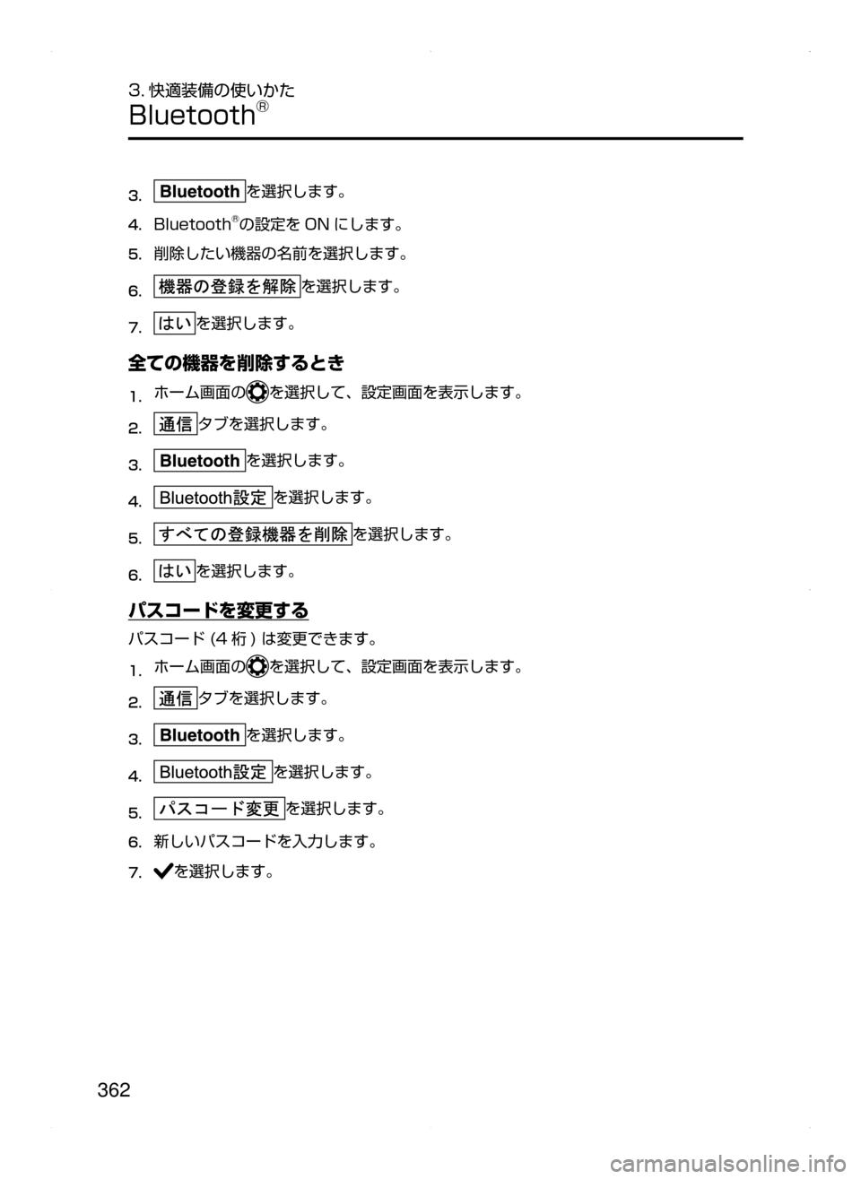 MAZDA MODEL AXELA 2016  アクセラ｜取扱説明書 (in Japanese) 362
3. 快適装備の使いかた
Bluetooth®
3.	を選択します。
4.	Bluetooth®の設定を ON にします。
5.	削除したい機器の名前を選択します。
6.	を選択します。
7.
