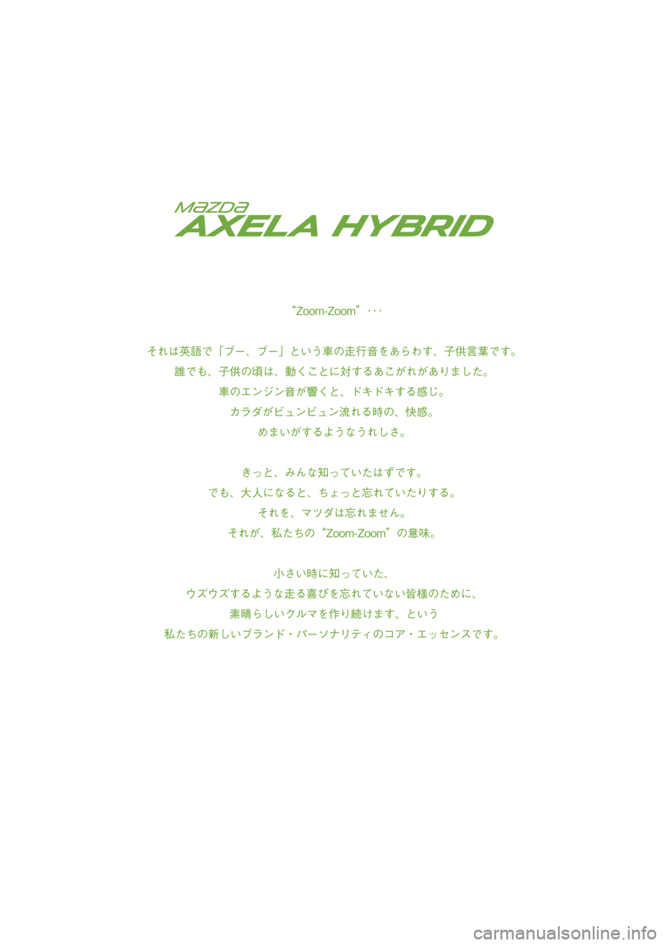 MAZDA MODEL AXELA HYBRID 2018  取扱説明書 (アクセラハイブリッド) (in Japanese) 