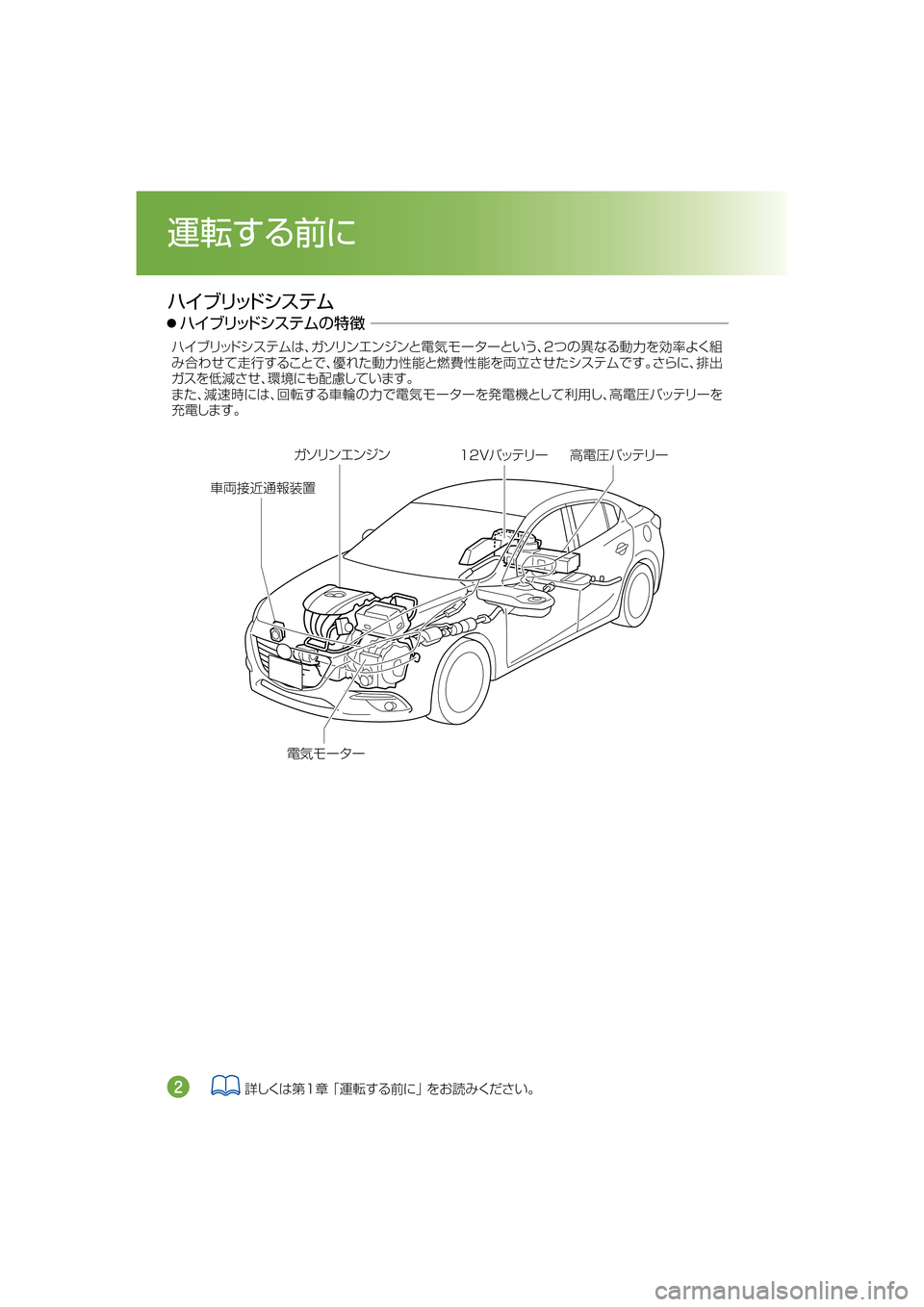 MAZDA MODEL AXELA HYBRID 2018  取扱説明書 (アクセラハイブリッド) (in Japanese) ¨¹æï¤ï´ï
	†
€ÙèC
÷”
?>Þ”»”���7