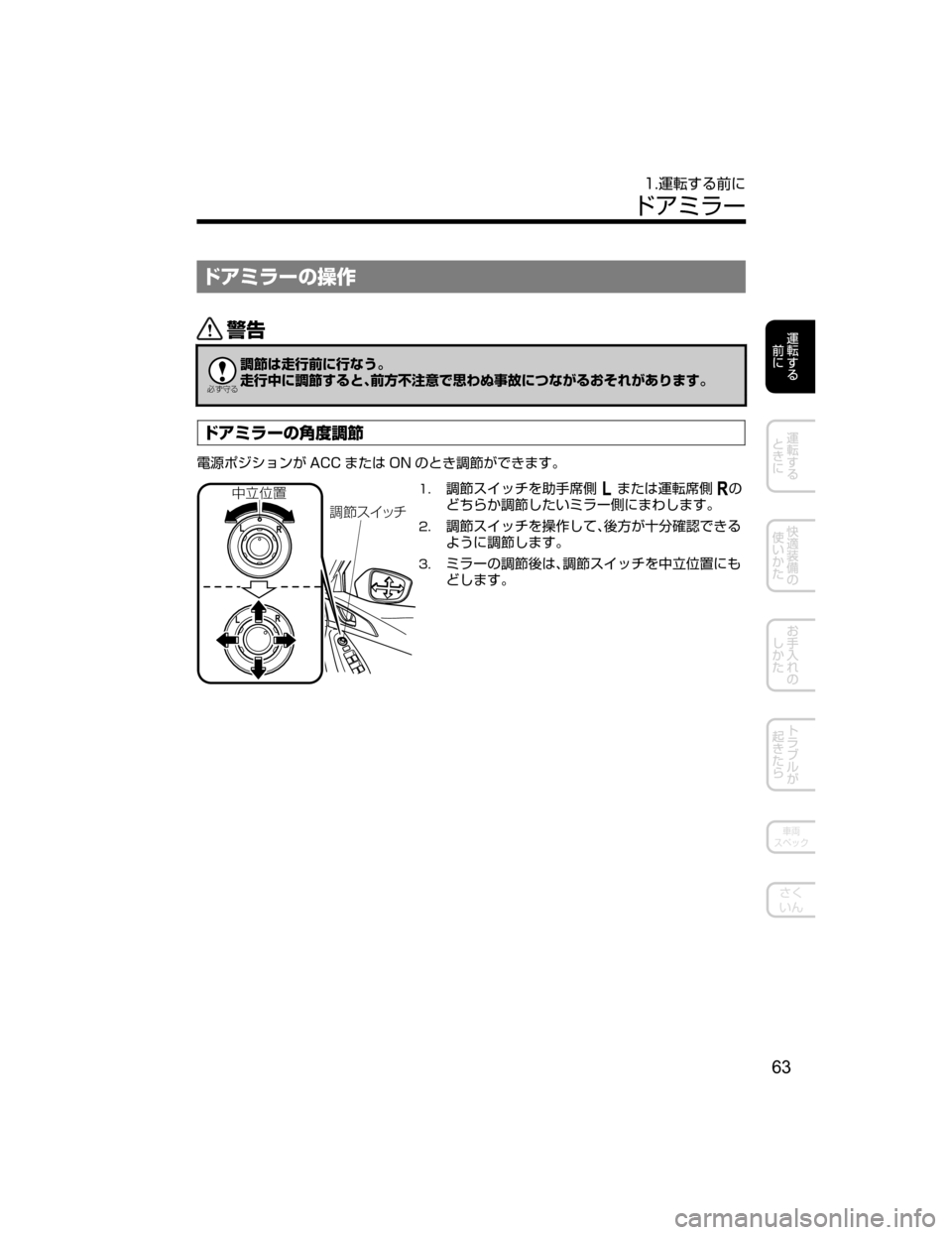 MAZDA MODEL AXELA HYBRID 2018  取扱説明書 (アクセラハイブリッド) (in Japanese) ÅžÛå”w
â^
/

