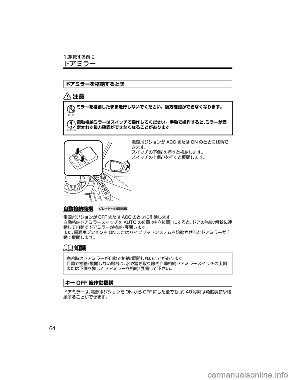 MAZDA MODEL AXELA HYBRID 2018  取扱説明書 (アクセラハイブリッド) (in Japanese) ÅžÛå”›¨òb”qV
«™
Ð��­
