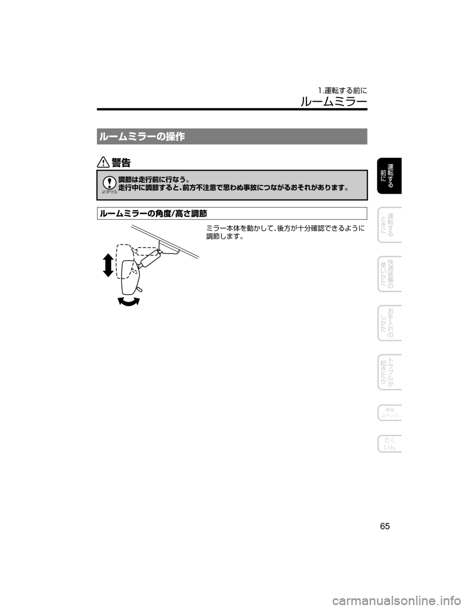 MAZDA MODEL AXELA HYBRID 2018  取扱説明書 (アクセラハイブリッド) (in Japanese) ç”ÜÛå”w
â^
/

