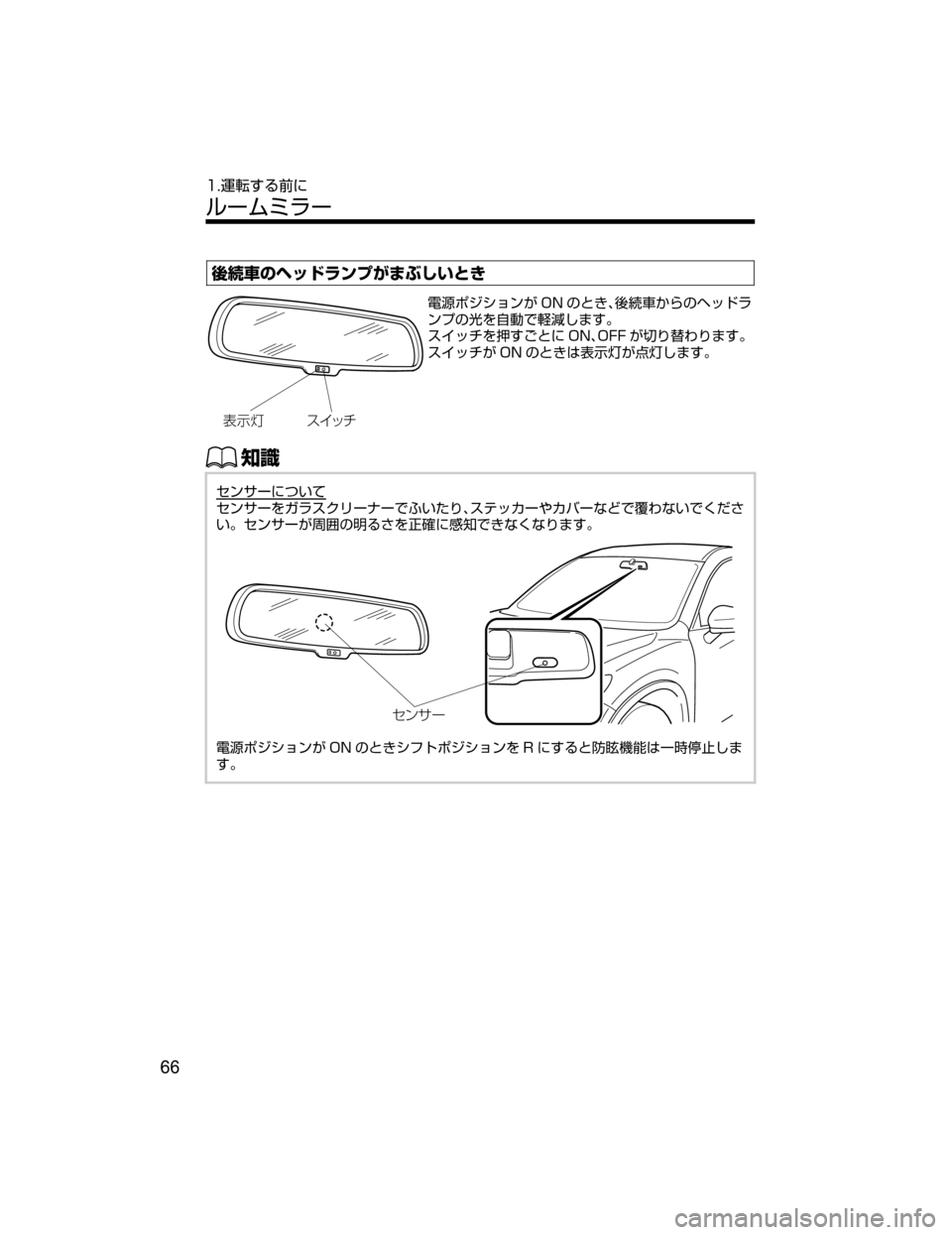 MAZDA MODEL AXELA HYBRID 2018  取扱説明書 (アクセラハイブリッド) (in Japanese) 