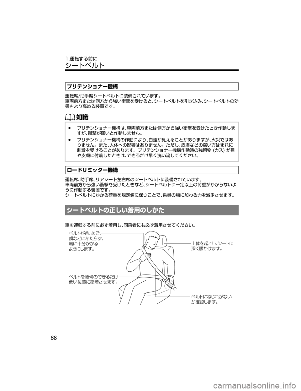MAZDA MODEL AXELA HYBRID 2018  取扱説明書 (アクセラハイブリッド) (in Japanese) ÓæÂï³ãÆ”;Ï
