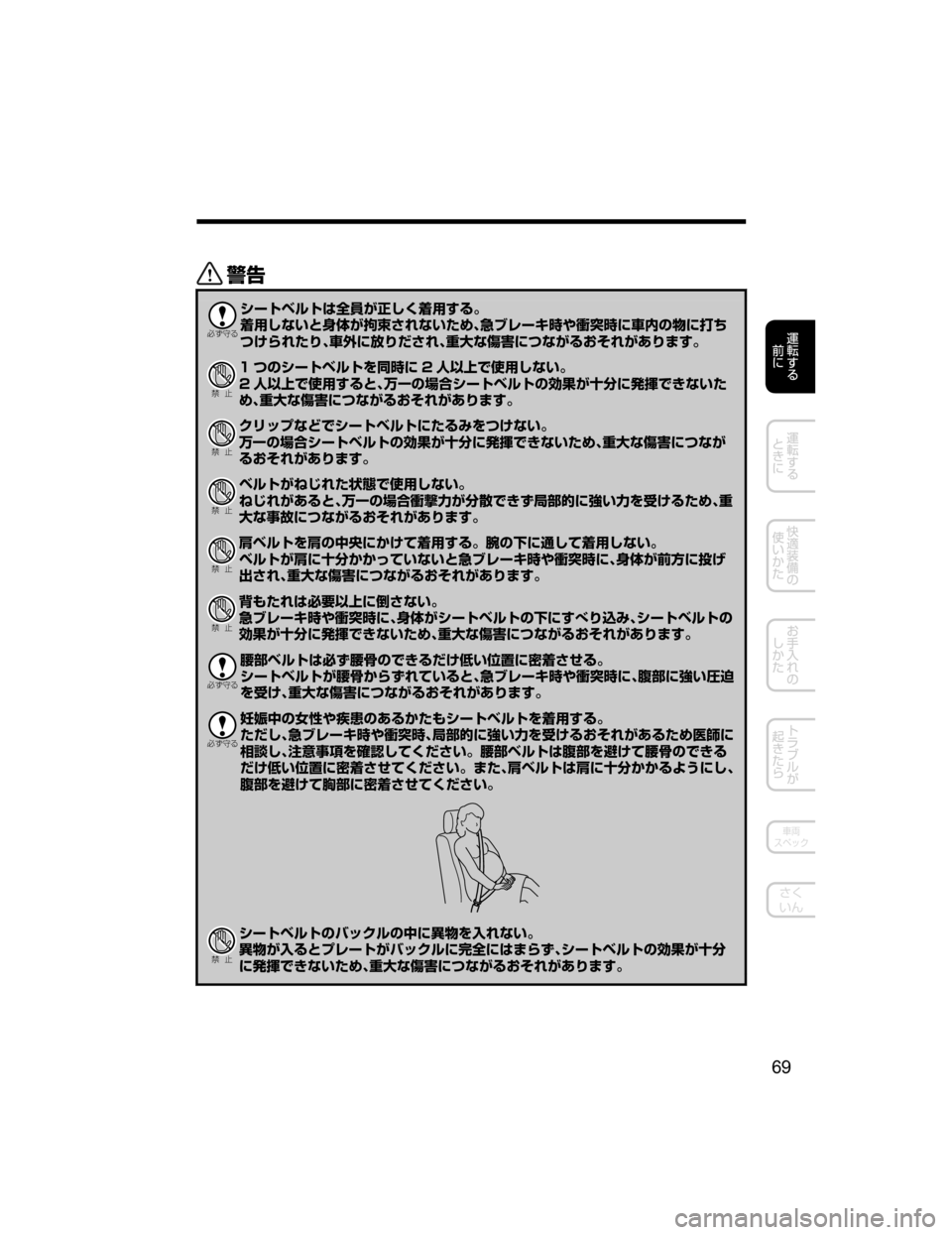 MAZDA MODEL AXELA HYBRID 2018  取扱説明書 (アクセラハイブリッド) (in Japanese) /


