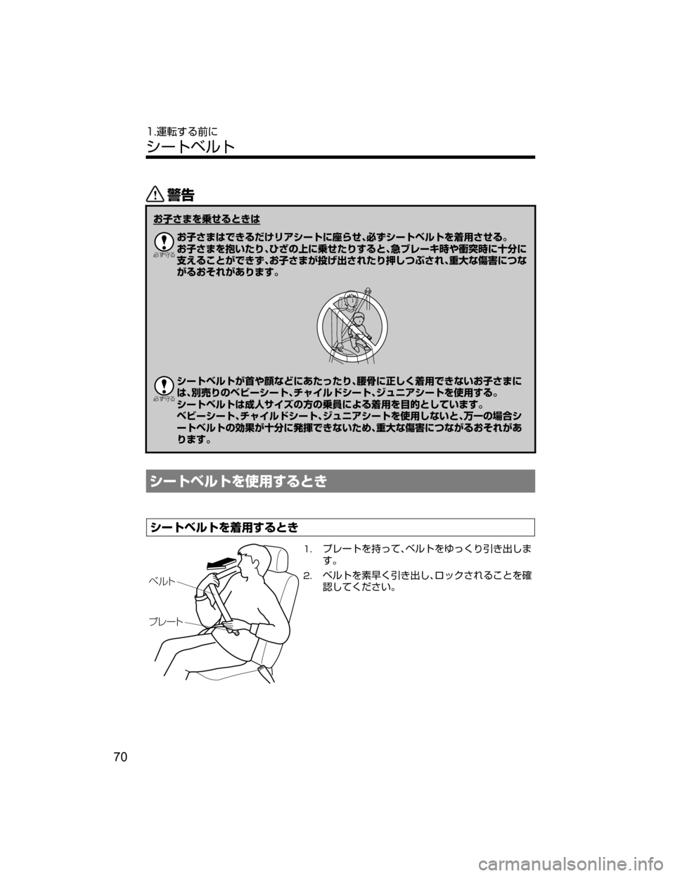 MAZDA MODEL AXELA HYBRID 2018  取扱説明書 (アクセラハイブリッド) (in Japanese) /
S