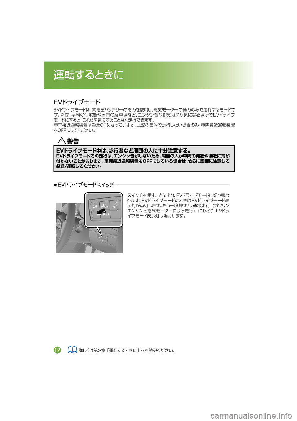 MAZDA MODEL AXELA HYBRID 2018  取扱説明書 (アクセラハイブリッド) (in Japanese) 