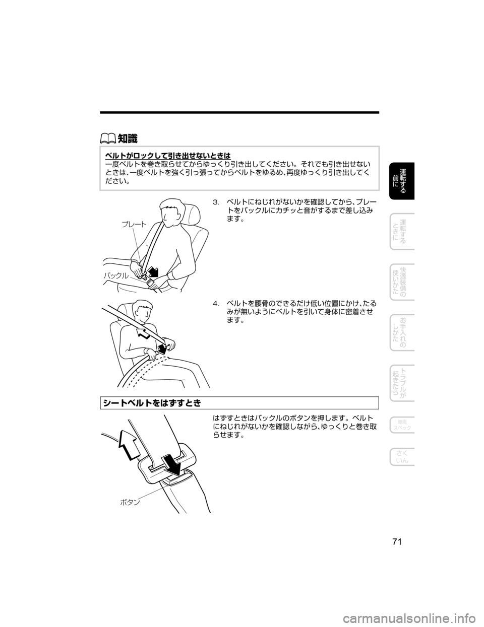 MAZDA MODEL AXELA HYBRID 2018  取扱説明書 (アクセラハイブリッド) (in Japanese) ŒÝ
