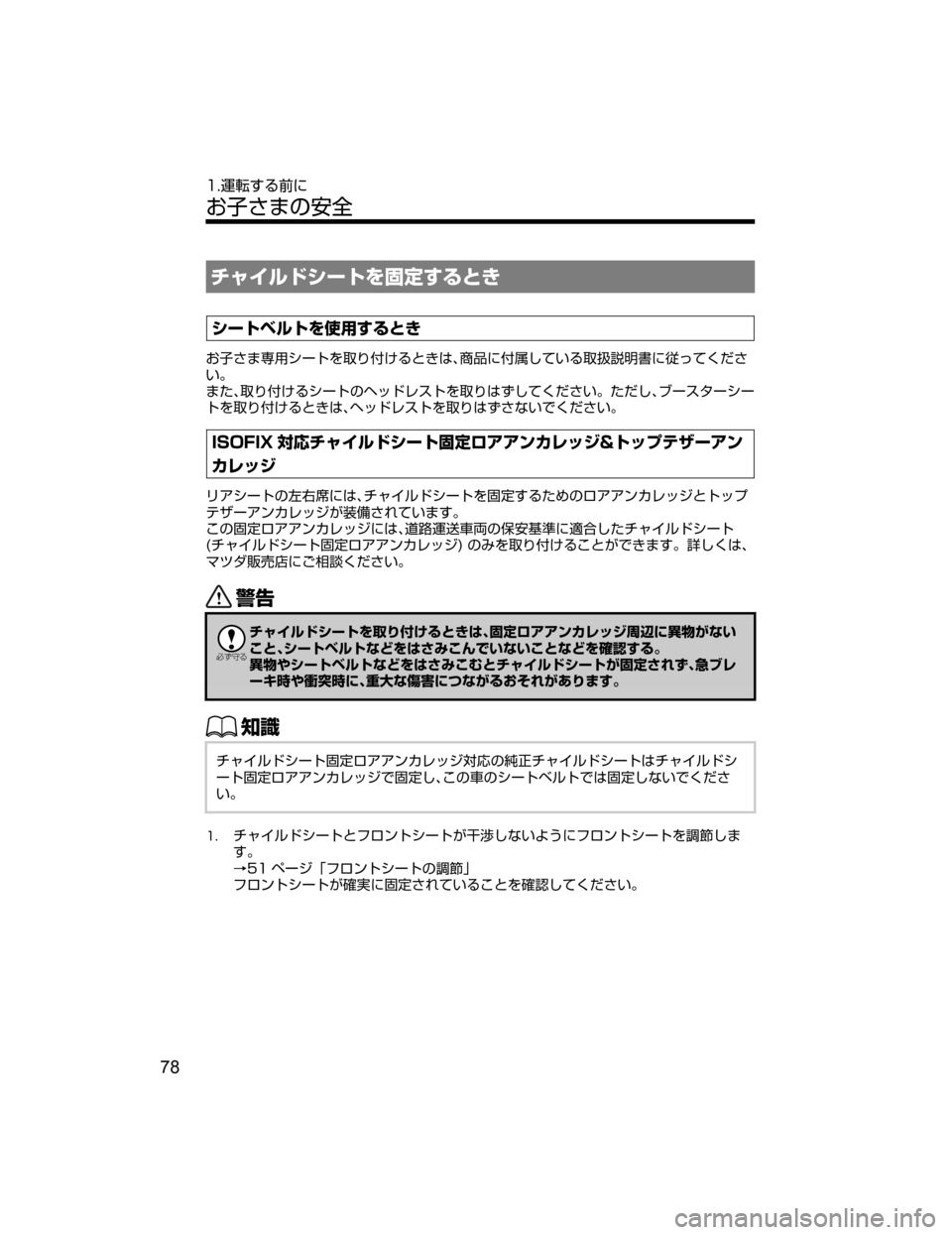 MAZDA MODEL AXELA HYBRID 2018  取扱説明書 (アクセラハイブリッド) (in Japanese) ½ß çÅ³”Ä›{b”qV
