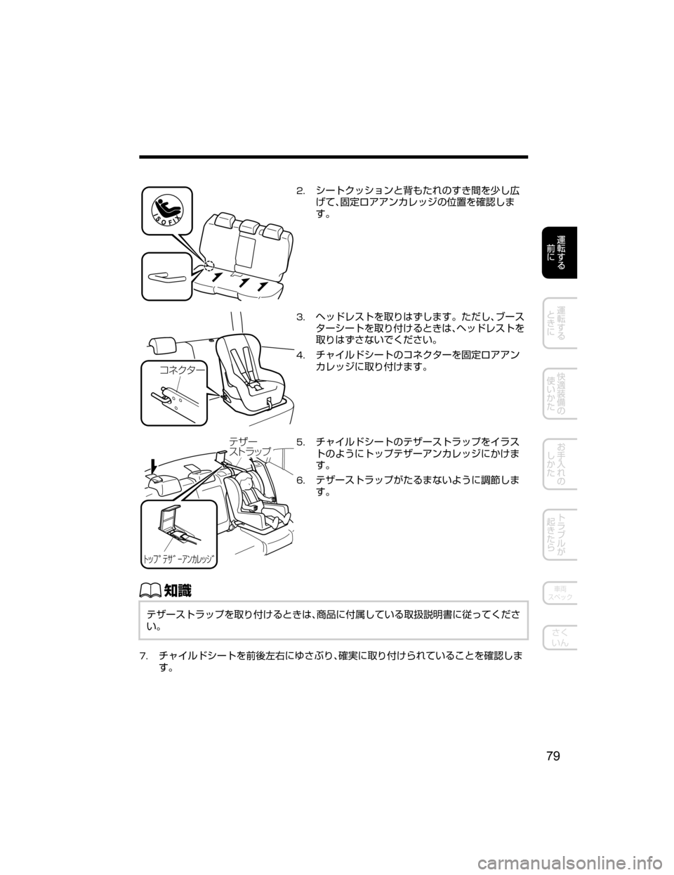 MAZDA MODEL AXELA HYBRID 2018  取扱説明書 (アクセラハイブリッド) (in Japanese) ��³”Ä«¿³ãïq
‹h•wbV›	—`¿
[oJ{