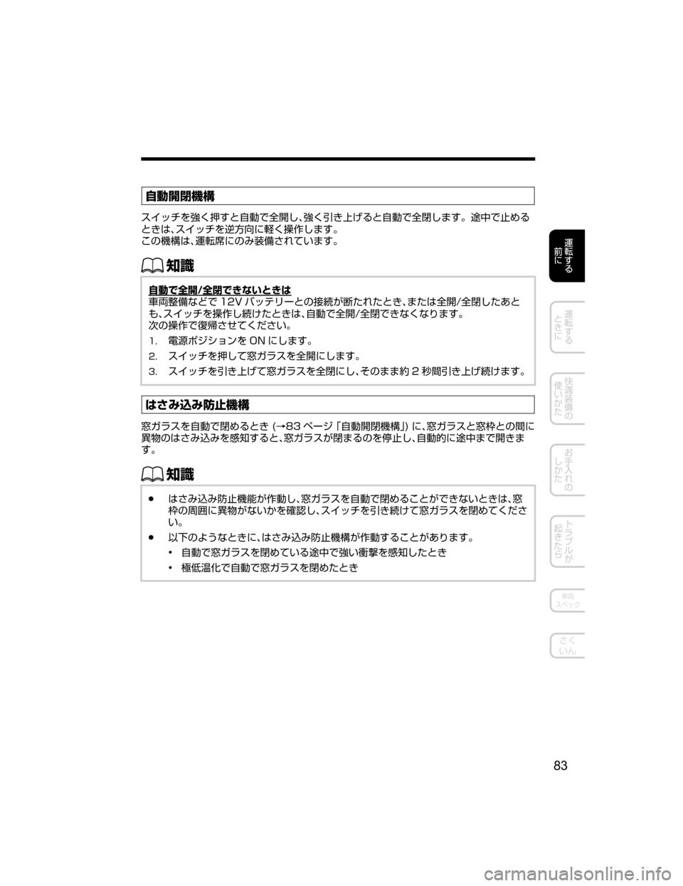MAZDA MODEL AXELA HYBRID 2018  取扱説明書 (アクセラハイブリッド) (in Japanese) ×ˆ‰;Ï
