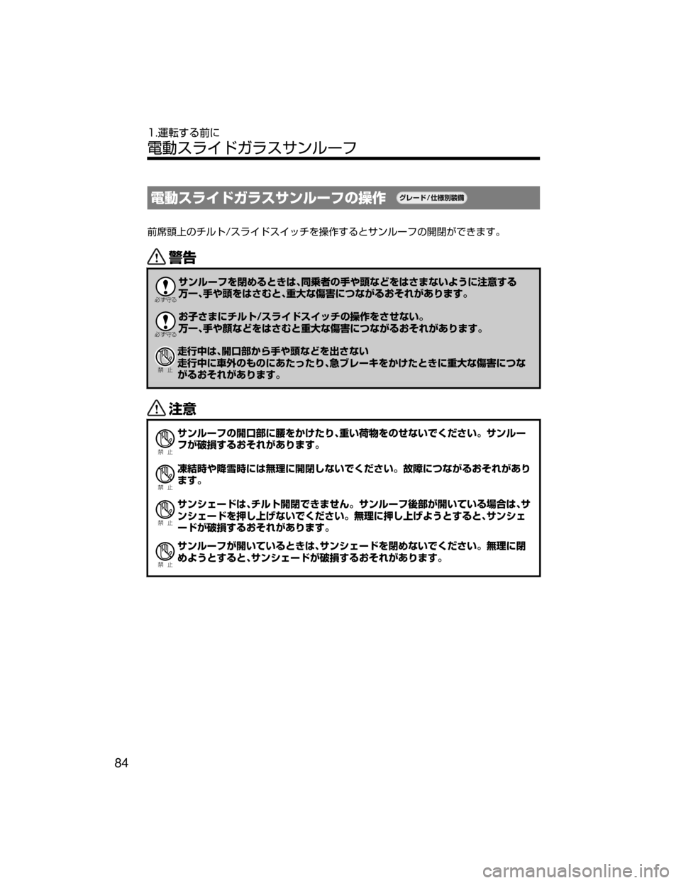 MAZDA MODEL AXELA HYBRID 2018  取扱説明書 (アクセラハイブリッド) (in Japanese) ?ˆµå Å¨åµ±ïç”Ñw
â^