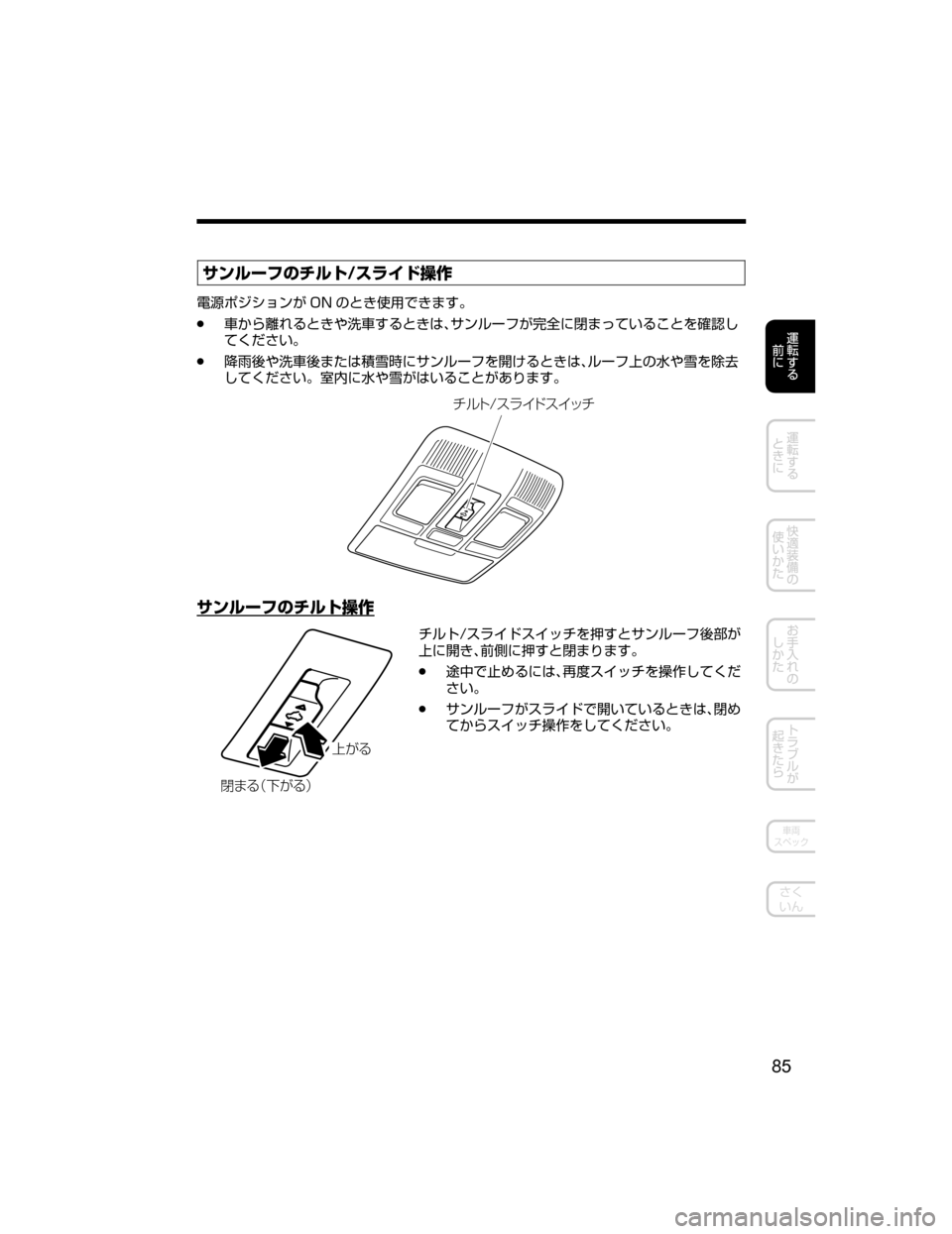 MAZDA MODEL AXELA HYBRID 2018  取扱説明書 (アクセラハイブリッド) (in Japanese) ±ïç”Ñw½çÄ�µå Å
â^
?o