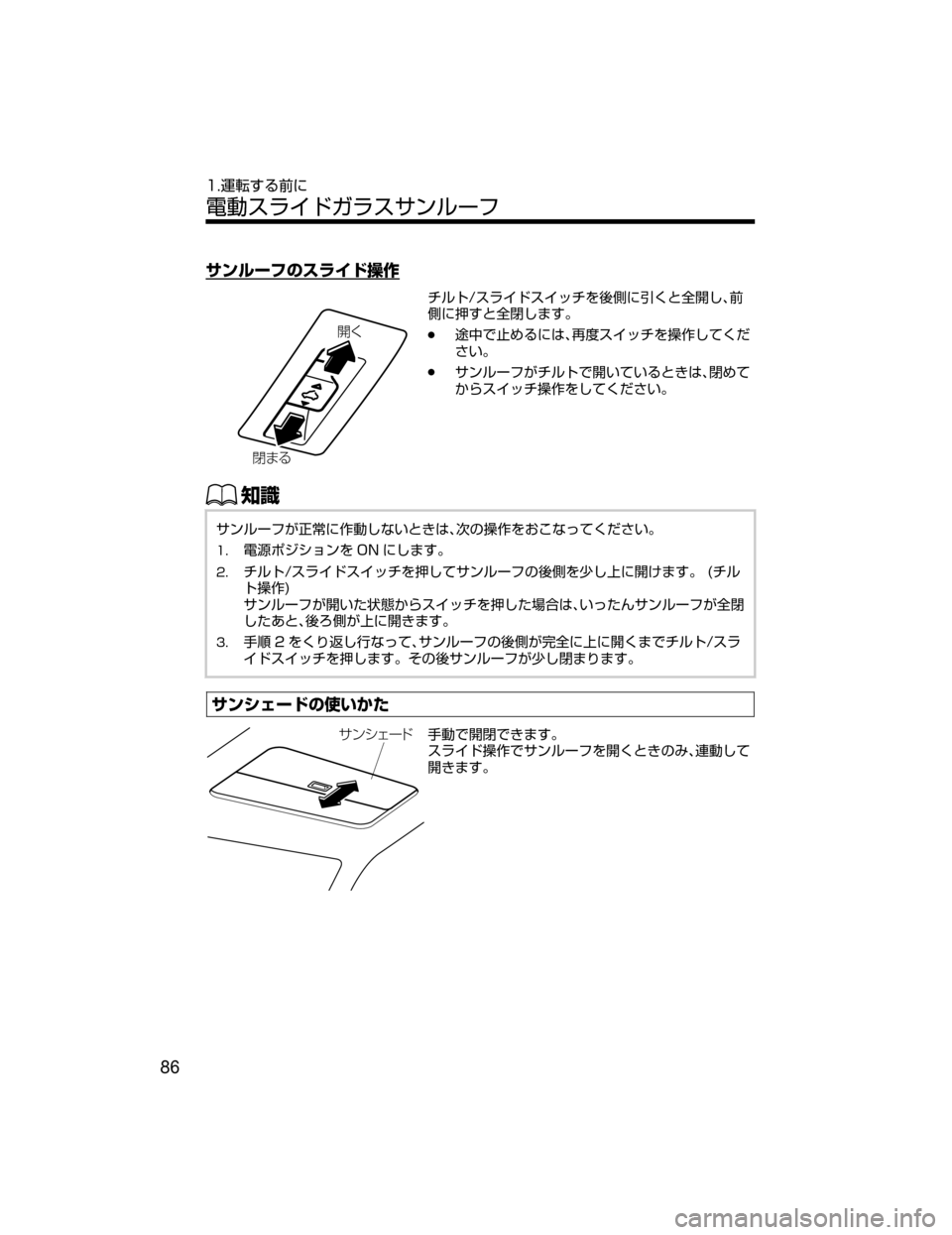 MAZDA MODEL AXELA HYBRID 2018  取扱説明書 (アクセラハイブリッド) (in Japanese) ±ïç”Ñwµå Å
â^
‡”
‰X
½çÄ�µå Åµ ¿½›™t¾Xq
¶‰`J
²
t!bq
