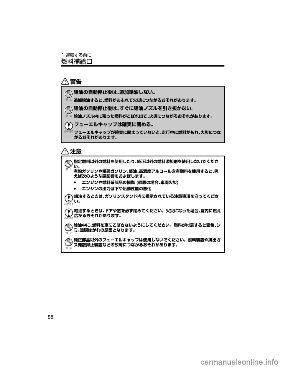 MAZDA MODEL AXELA HYBRID 2018  取扱説明書 (アクセラハイブリッド) (in Japanese) /
Ð��­

