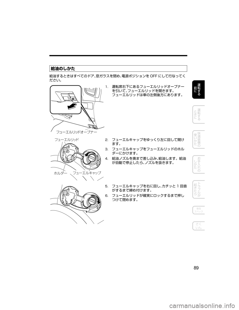 MAZDA MODEL AXELA HYBRID 2018  取扱説明書 (アクセラハイブリッド) (in Japanese) 