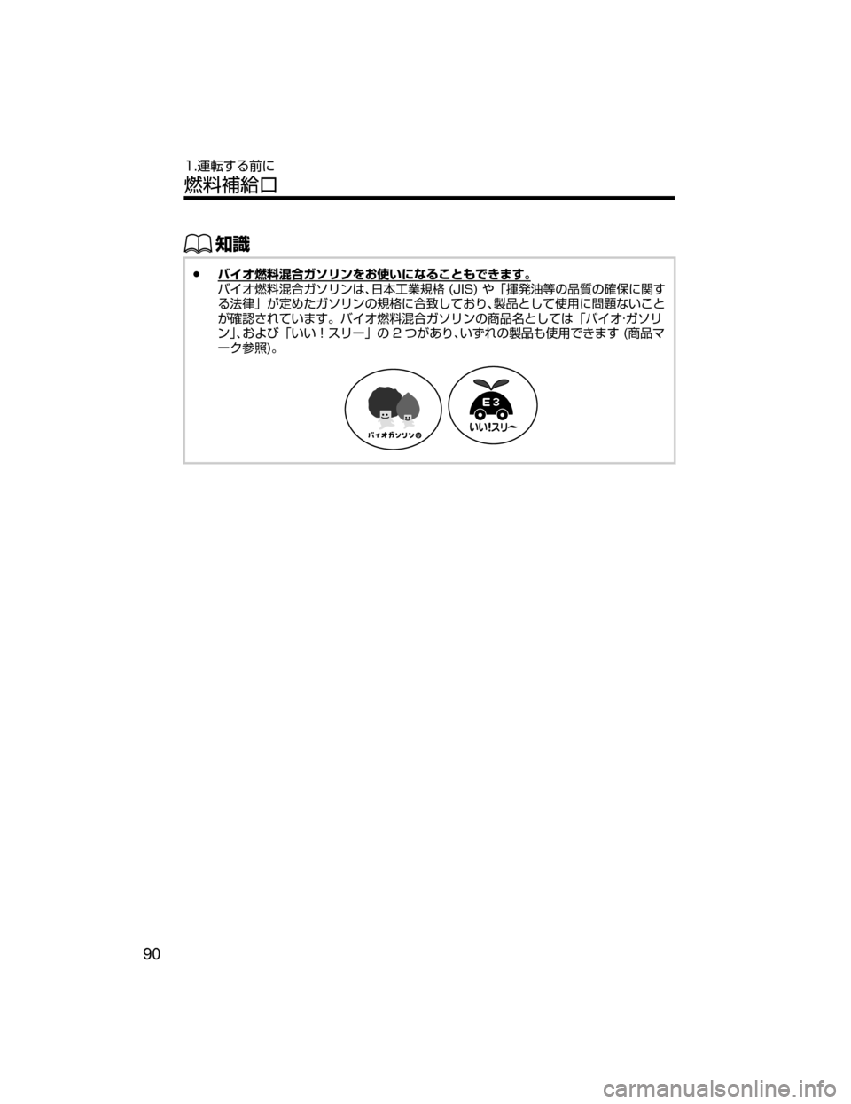 MAZDA MODEL AXELA HYBRID 2018  取扱説明書 (アクセラハイブリッド) (in Japanese) ŒÝ
Ô