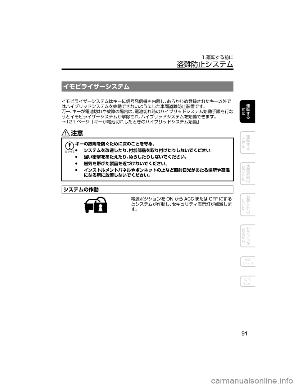 MAZDA MODEL AXELA HYBRID 2018  取扱説明書 (アクセラハイブリッド) (in Japanese)  ÞÏå ²”³µÂÜ
