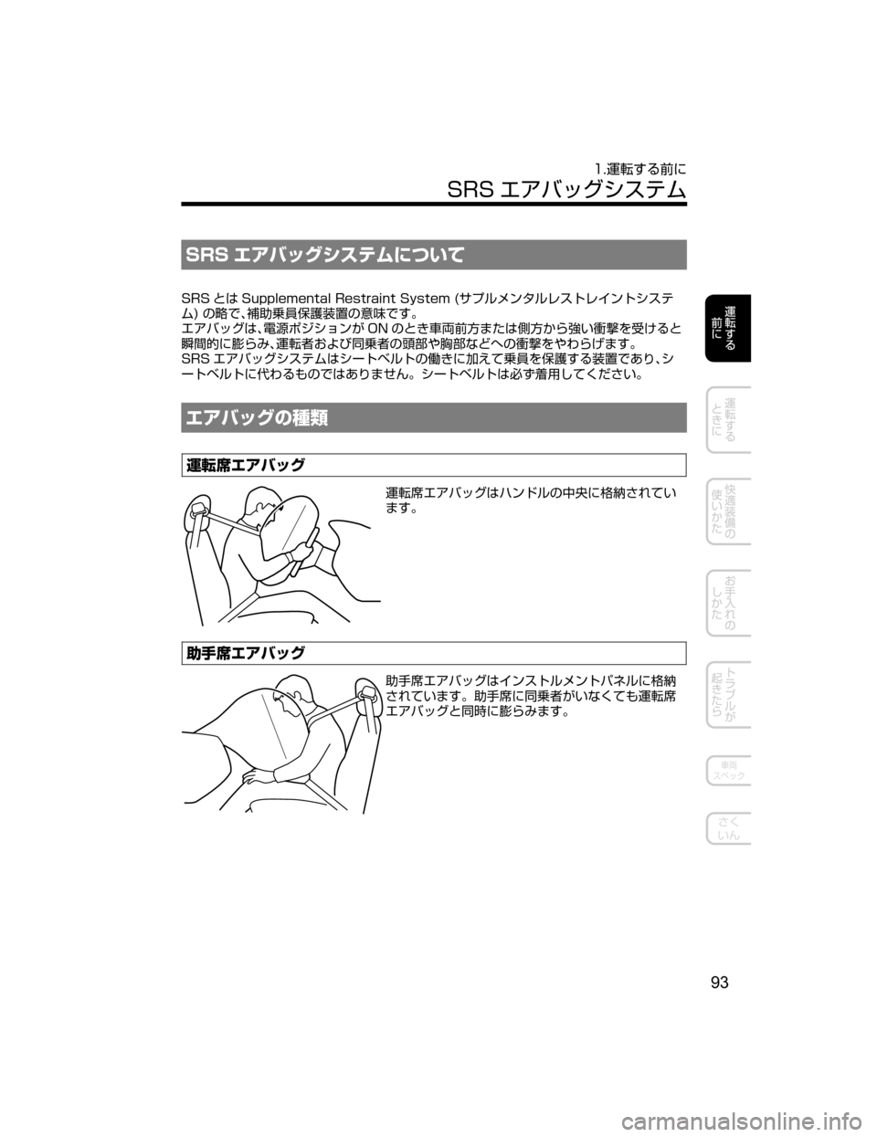 MAZDA MODEL AXELA HYBRID 2018  取扱説明書 (アクセラハイブリッド) (in Japanese) �4�3�4 