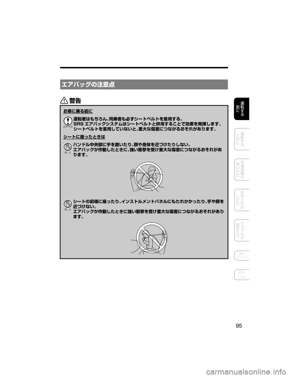 MAZDA MODEL AXELA HYBRID 2018  取扱説明書 (アクセラハイブリッド) (in Japanese) ¤žÌ¿¬w«™:
/
S	t	