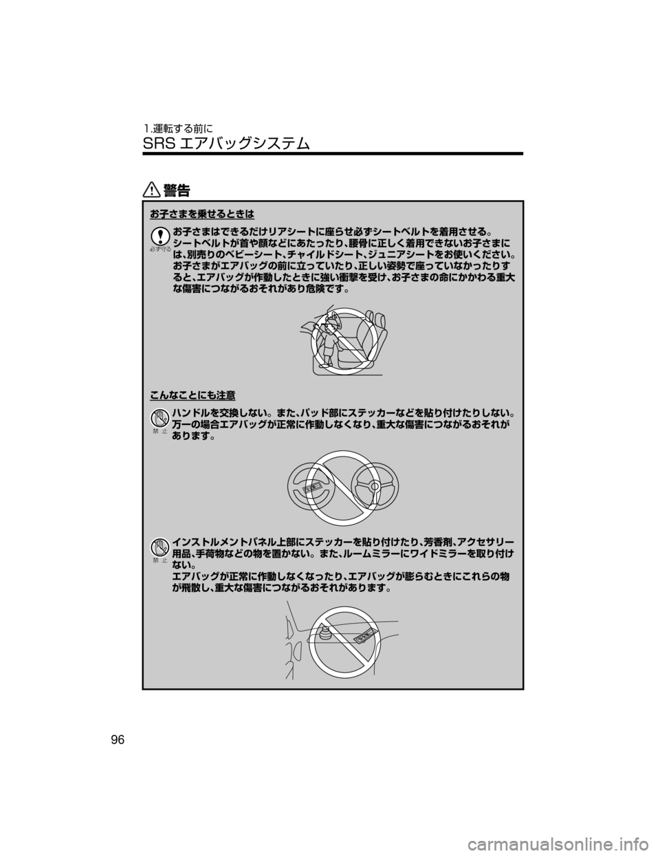 MAZDA MODEL AXELA HYBRID 2018  取扱説明書 (アクセラハイブリッド) (in Japanese) /
S