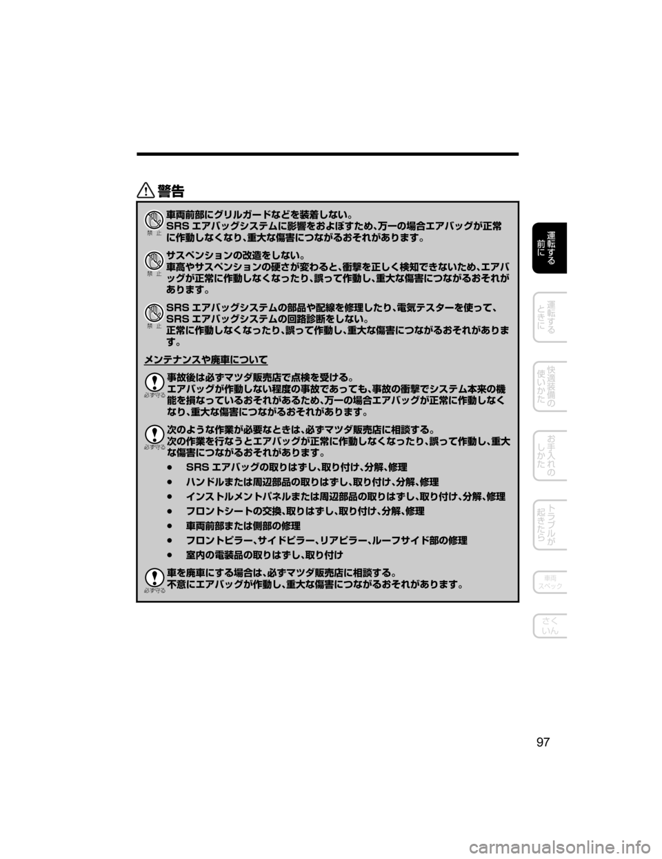 MAZDA MODEL AXELA HYBRID 2018  取扱説明書 (アクセラハイブリッド) (in Japanese) /
Ð��­
	
