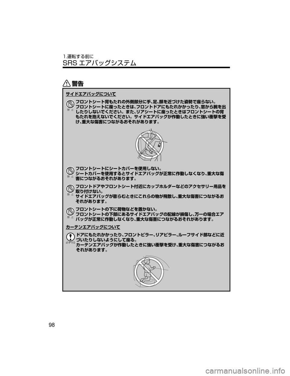 MAZDA MODEL AXELA HYBRID 2018  取扱説明書 (アクセラハイブリッド) (in Japanese) /
