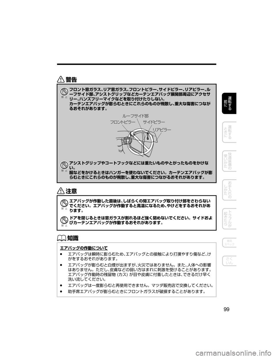 MAZDA MODEL AXELA HYBRID 2018  取扱説明書 (アクセラハイブリッド) (in Japanese) /
Ð��­
ÑéïÄ
í¨åµJæž
í¨åµJÑéïÄÐå”J± ÅÐå”JæžÐå”Jç
”Ñ± Å
æJž³µÄ¬æ¿Ósr§”Âï¤žÌ