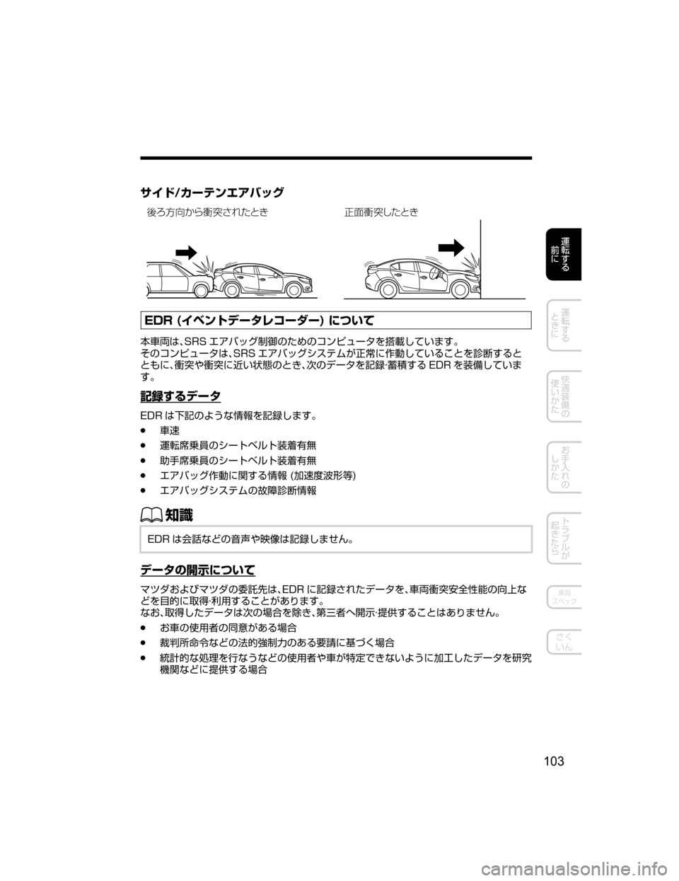 MAZDA MODEL AXELA HYBRID 2018  取扱説明書 (アクセラハイブリッド) (in Japanese) 