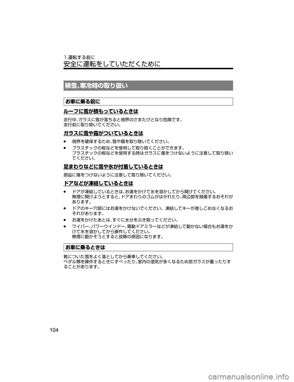 MAZDA MODEL AXELA HYBRID 2018  取扱説明書 (アクセラハイブリッド) (in Japanese) 
u
‡Jä¬Ìw	“{M
S	t	
