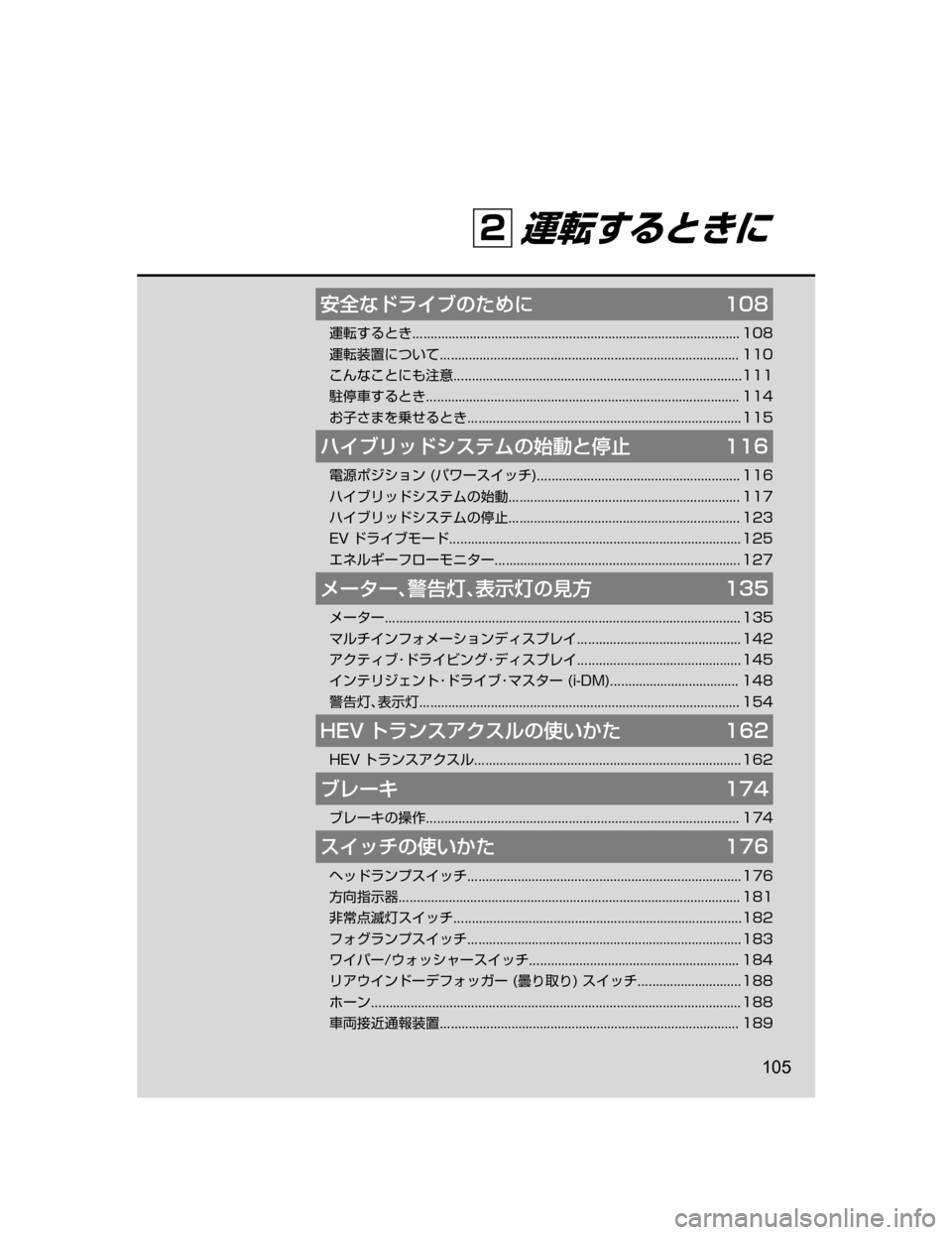 MAZDA MODEL AXELA HYBRID 2018  取扱説明書 (アクセラハイブリッド) (in Japanese) †
¶sÅå ÒwhŠt���
