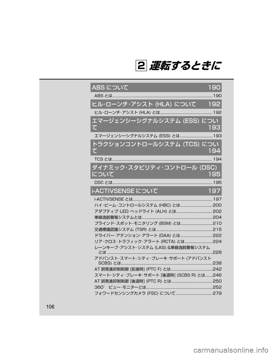 MAZDA MODEL AXELA HYBRID 2018  取扱説明書 (アクセラハイブリッド) (in Japanese) �"�#�4 tmMo���
�"�#�4 qx������������������������������������������������������������������������������������