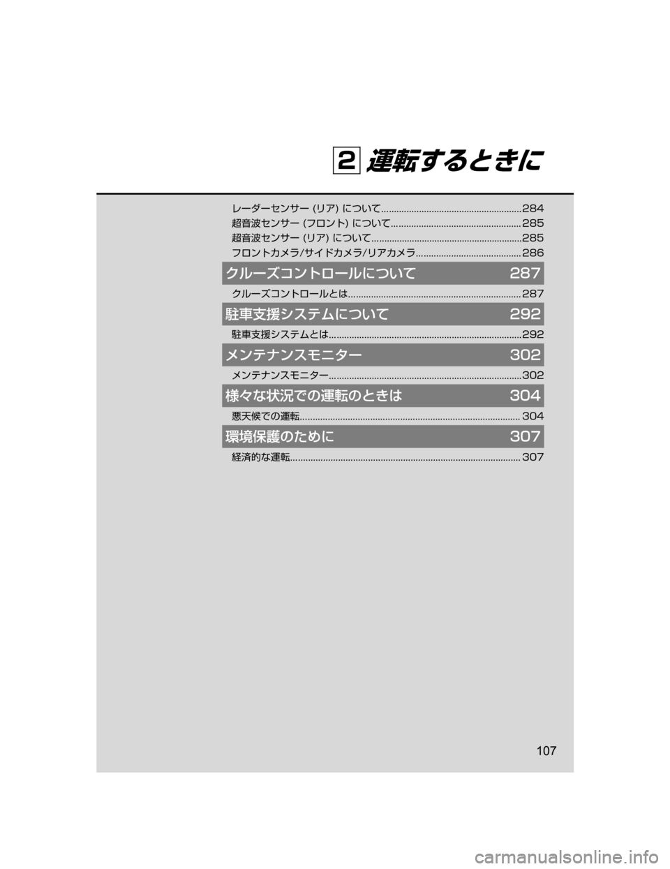 MAZDA MODEL AXELA HYBRID 2018  取扱説明書 (アクセラハイブリッド) (in Japanese) 