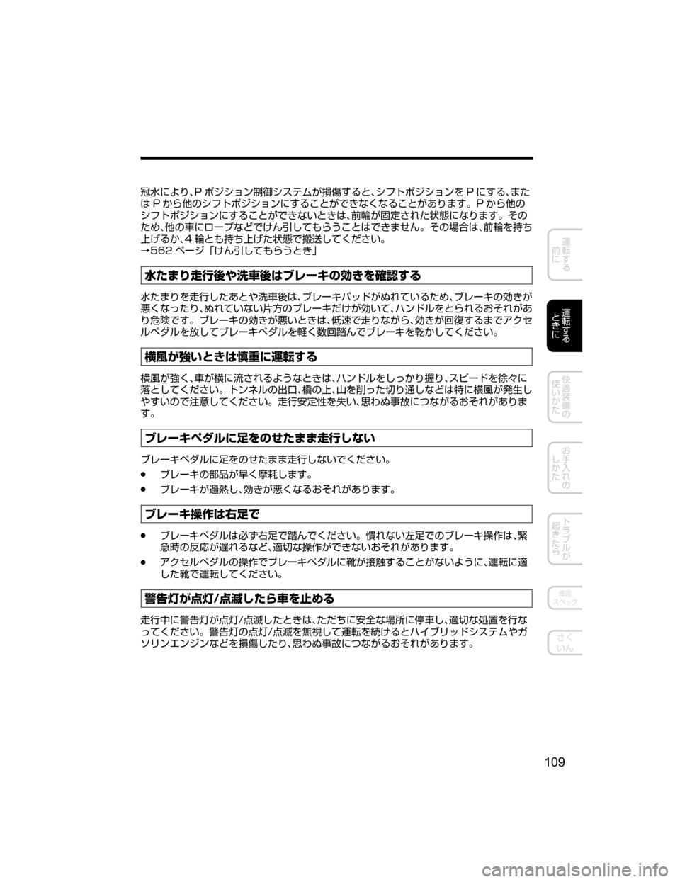 MAZDA MODEL AXELA HYBRID 2018  取扱説明書 (アクセラハイブリッド) (in Japanese) 