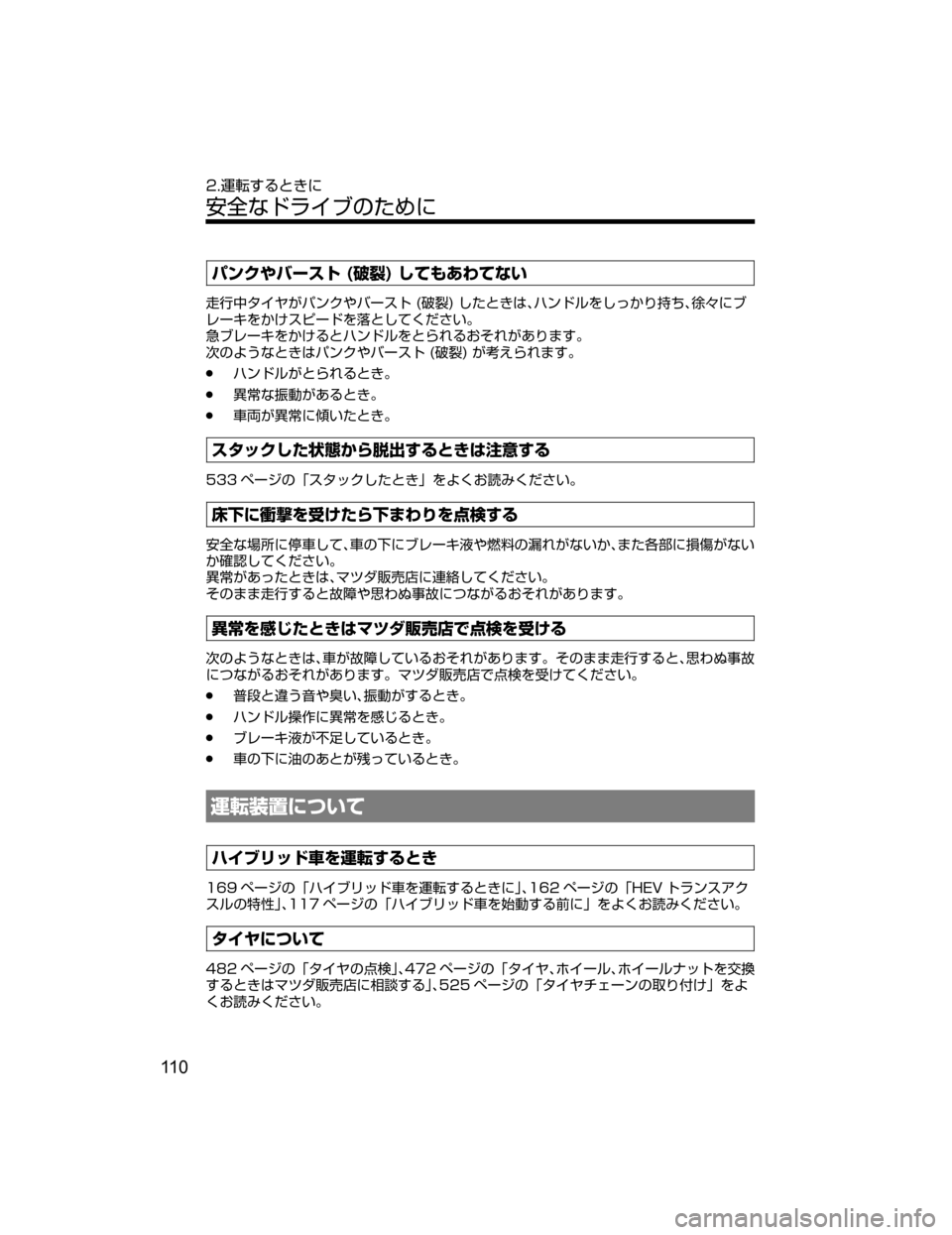 MAZDA MODEL AXELA HYBRID 2018  取扱説明書 (アクセラハイブリッド) (in Japanese) 
