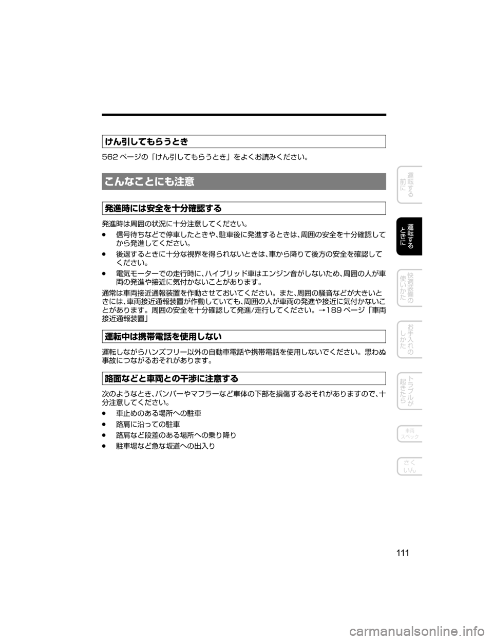 MAZDA MODEL AXELA HYBRID 2018  取扱説明書 (アクセラハイブリッド) (in Japanese) Z