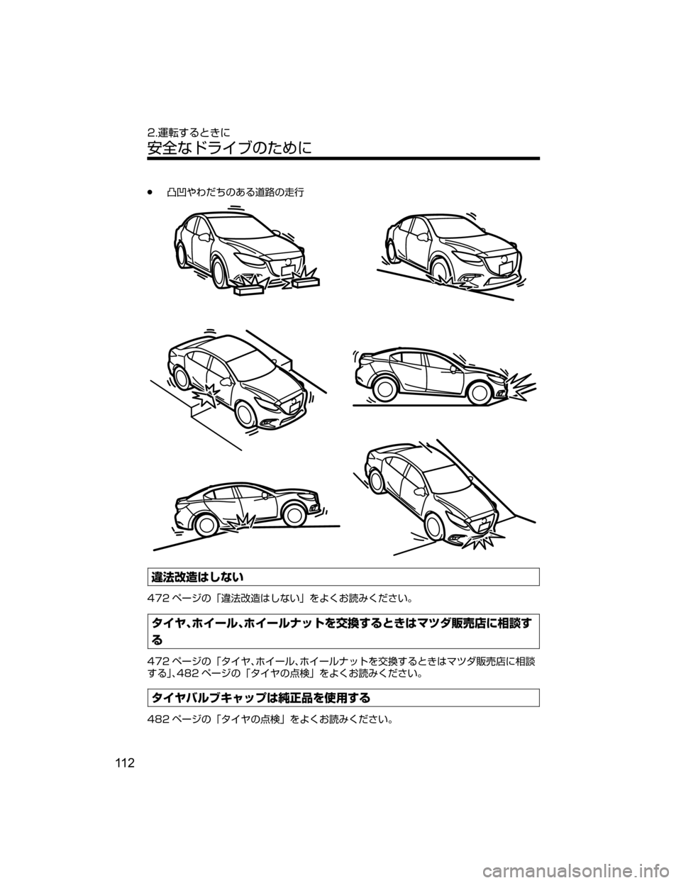 MAZDA MODEL AXELA HYBRID 2018  取扱説明書 (アクセラハイブリッド) (in Japanese) Ô¤
