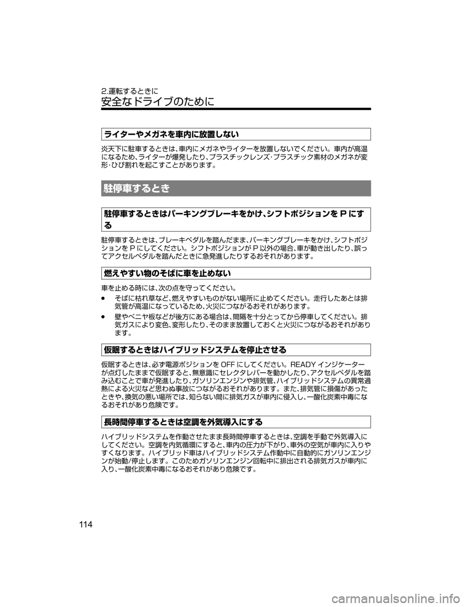 MAZDA MODEL AXELA HYBRID 2018  取扱説明書 (アクセラハイブリッド) (in Japanese) 