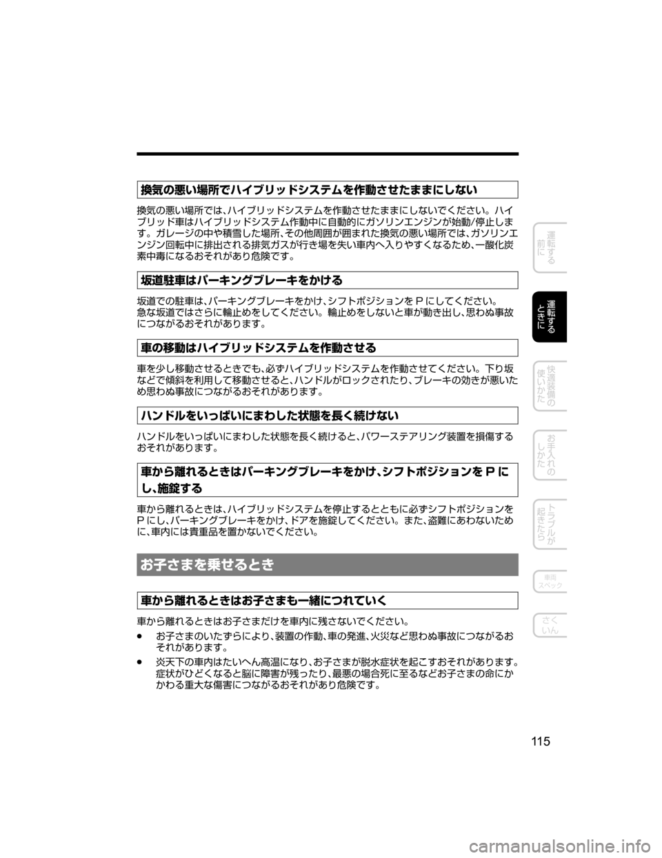 MAZDA MODEL AXELA HYBRID 2018  取扱説明書 (アクセラハイブリッド) (in Japanese) 