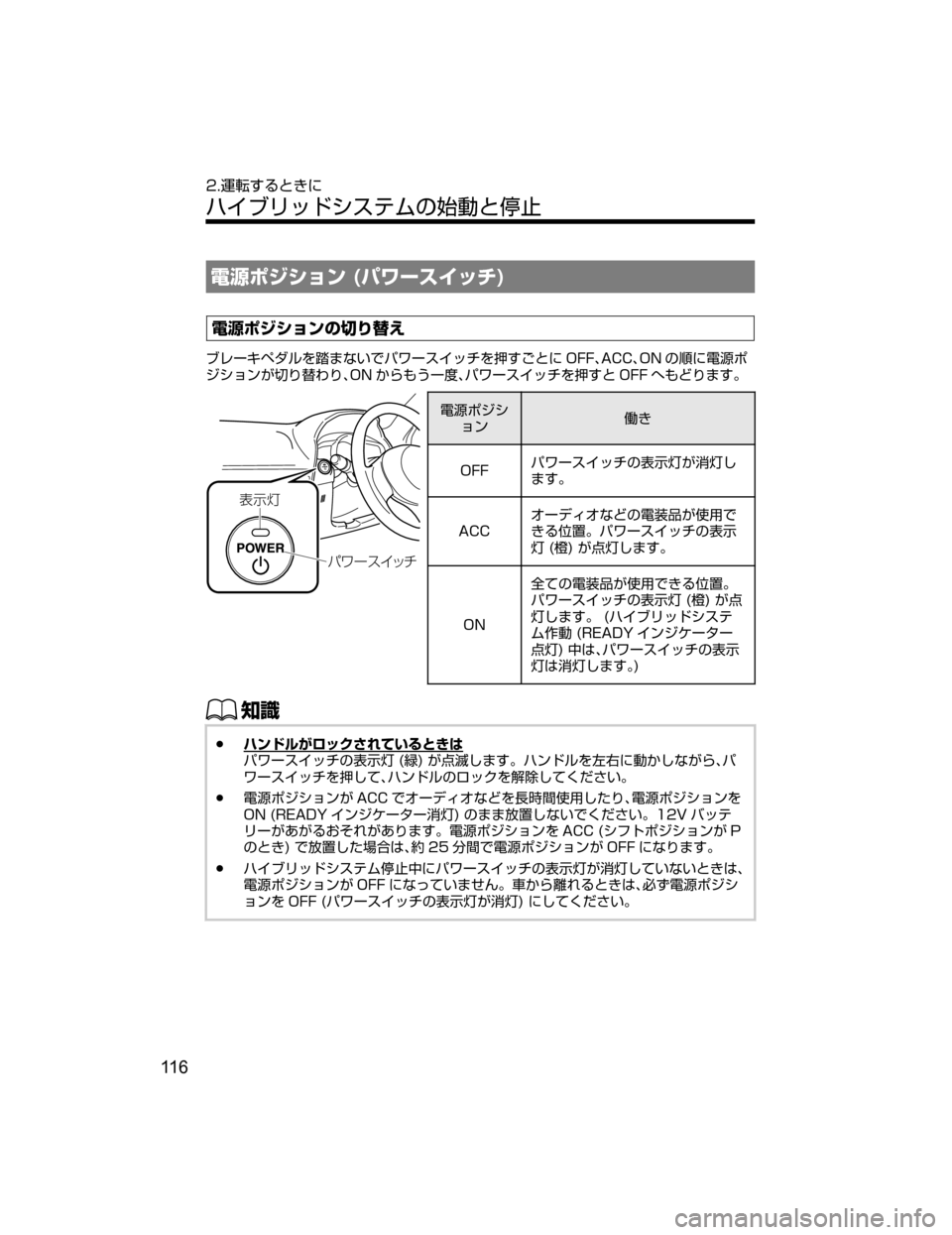 MAZDA MODEL AXELA HYBRID 2018  取扱説明書 (アクセラハイブリッド) (in Japanese) ?oÙ´³ãï��	Íë”µ ¿½�

?o