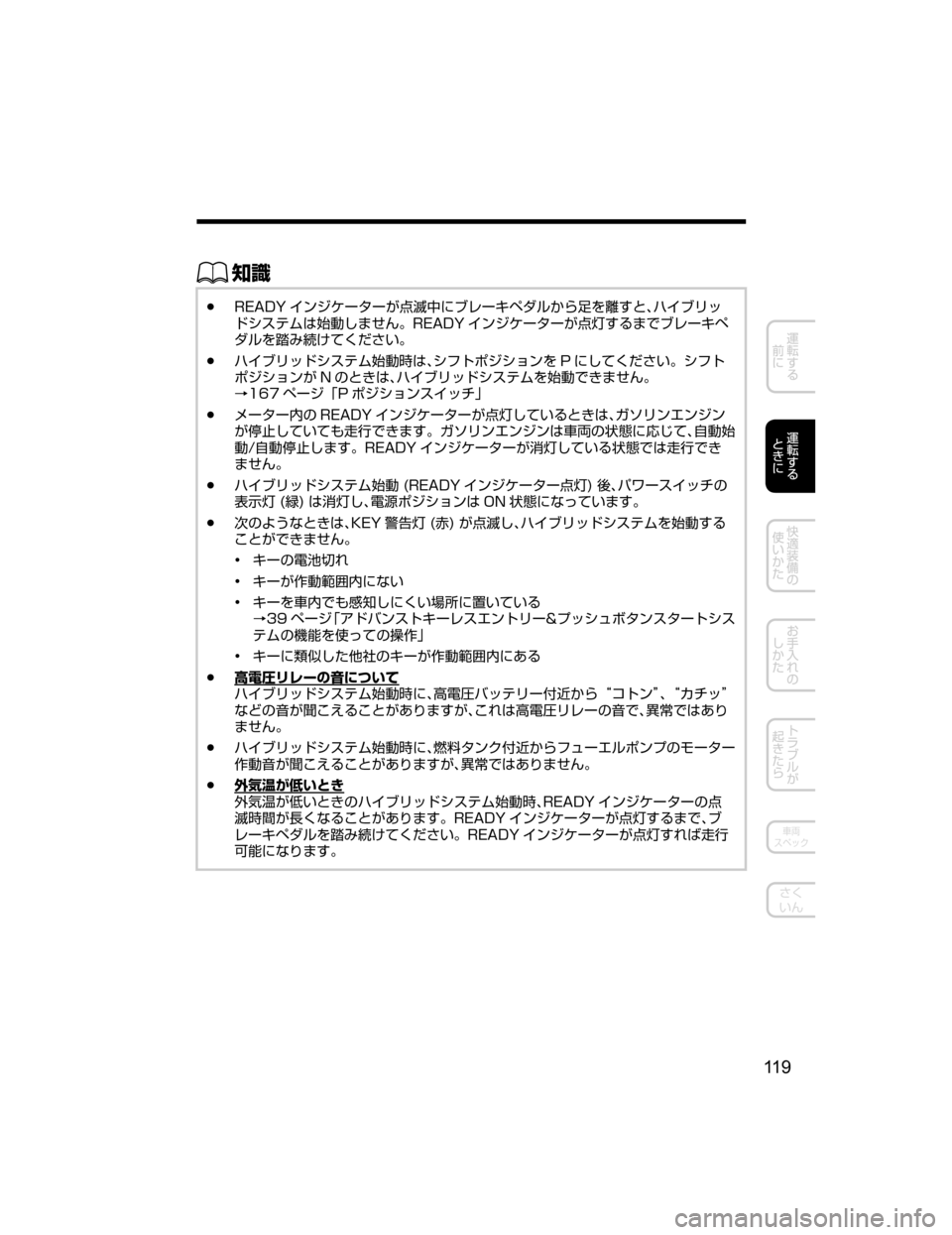 MAZDA MODEL AXELA HYBRID 2018  取扱説明書 (アクセラハイブリッド) (in Japanese) ŒÝ
Ô�3�&�"�%�: 