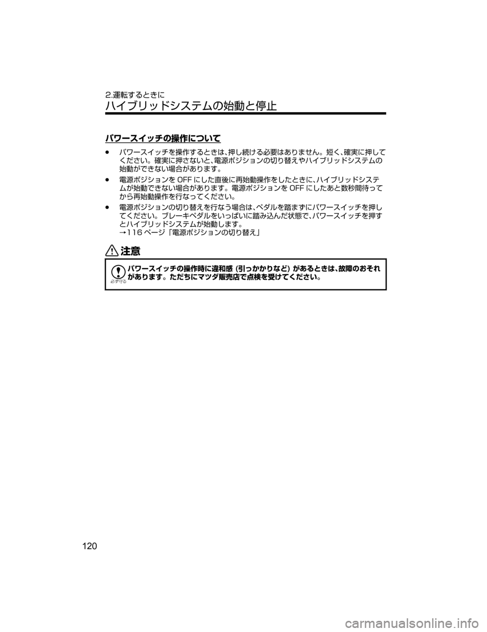 MAZDA MODEL AXELA HYBRID 2018  取扱説明書 (アクセラハイブリッド) (in Japanese) 