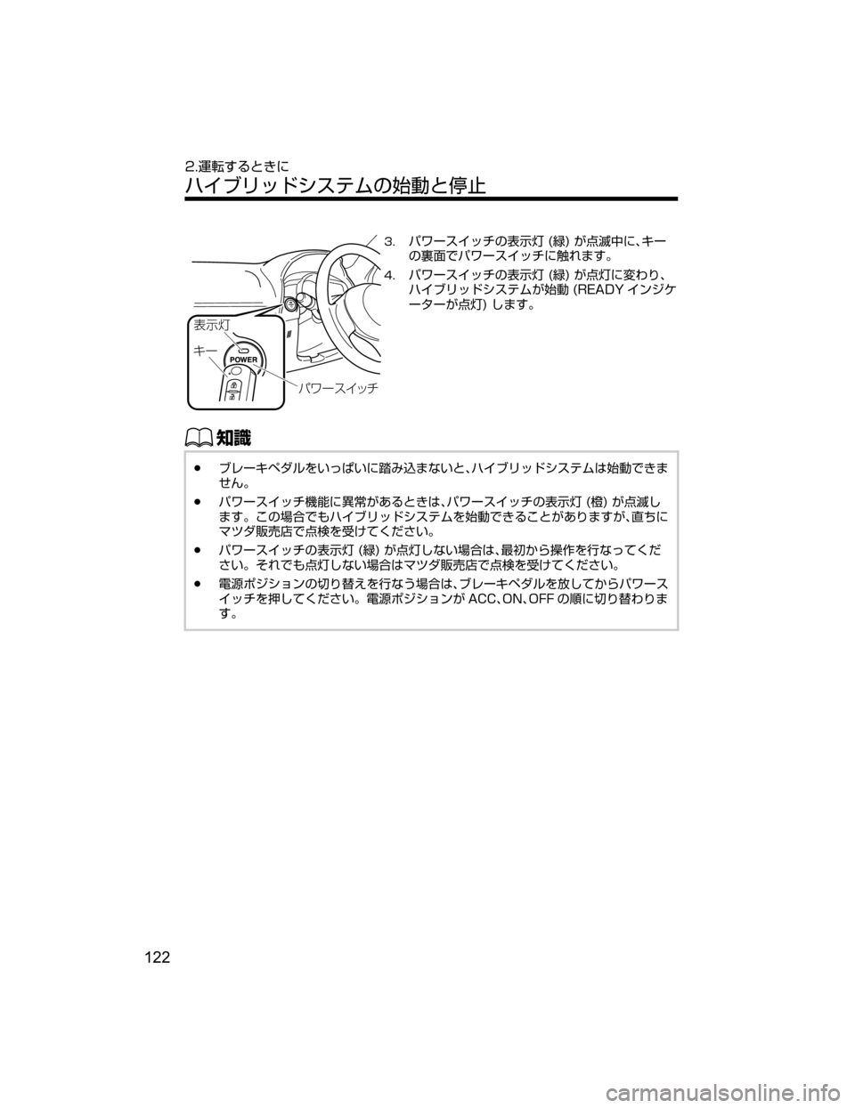 MAZDA MODEL AXELA HYBRID 2018  取扱説明書 (アクセラハイブリッド) (in Japanese) 
¯Ôn
©”
Íë”µ ¿½
��Íë”µ ¿½w
¯Ôn��	˜�
�U:Ó¤tJ©”
wj