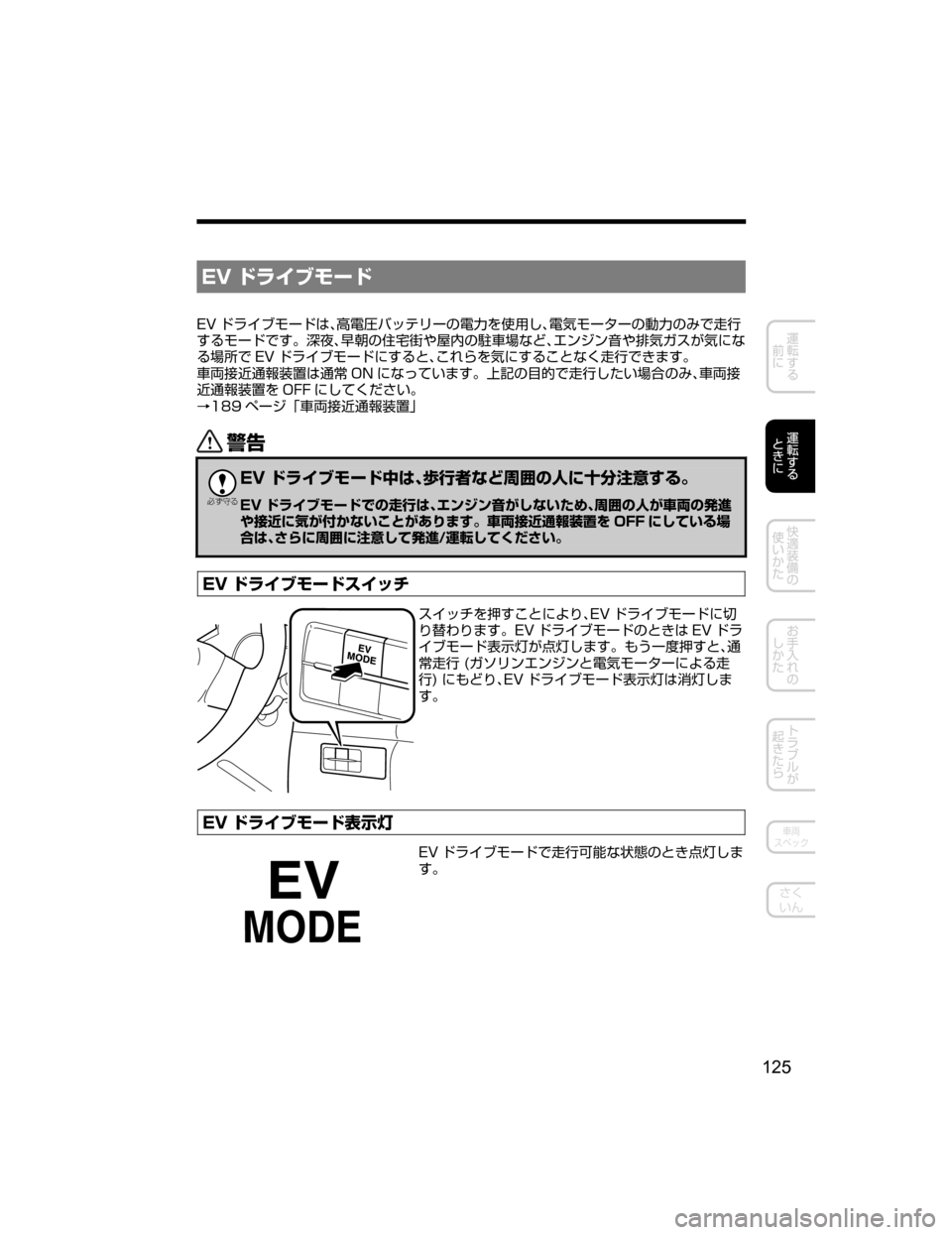 MAZDA MODEL AXELA HYBRID 2018  取扱説明書 (アクセラハイブリッド) (in Japanese) �&�7 